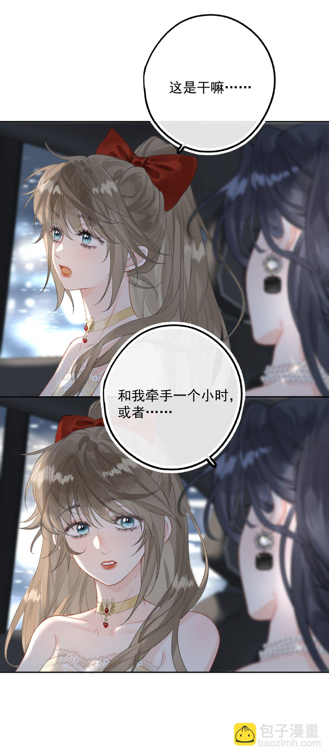 第5话 可是我不能轻薄你！-第5话