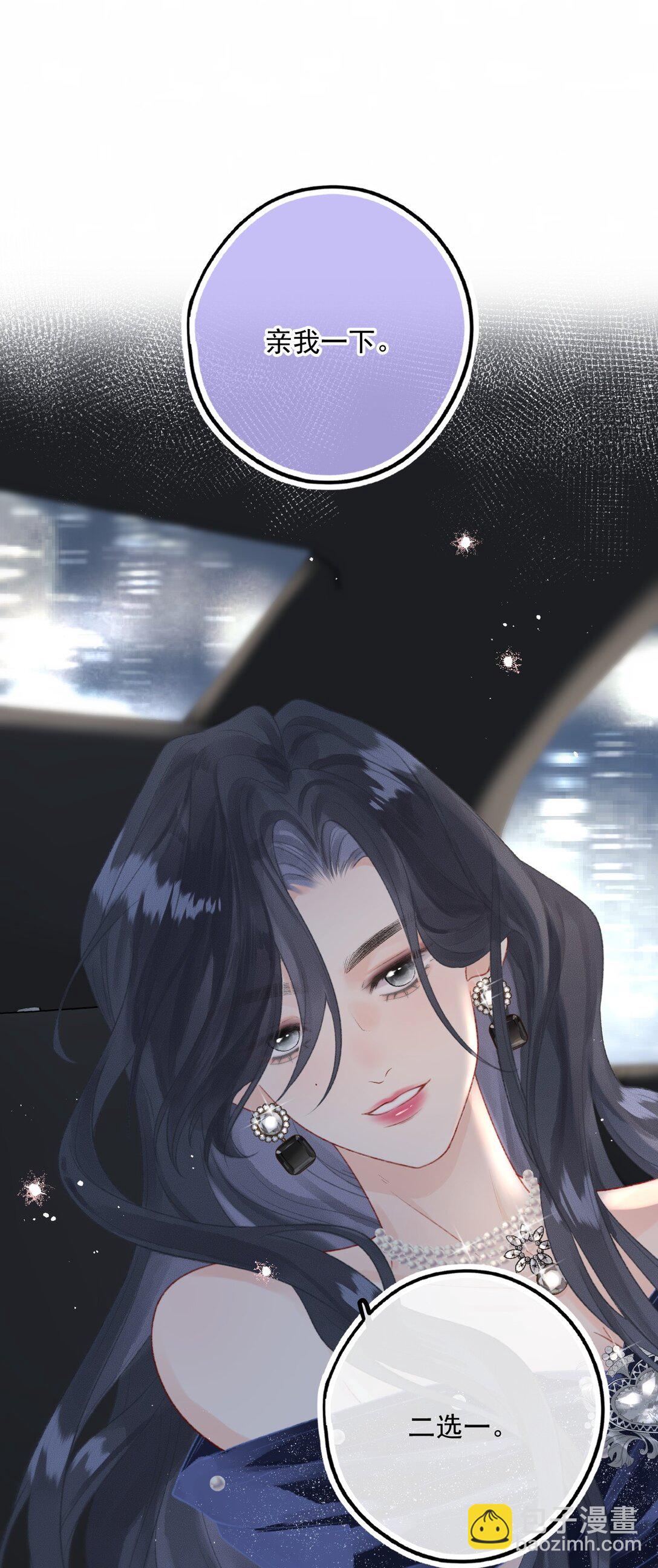 第5话 可是我不能轻薄你！-第5话