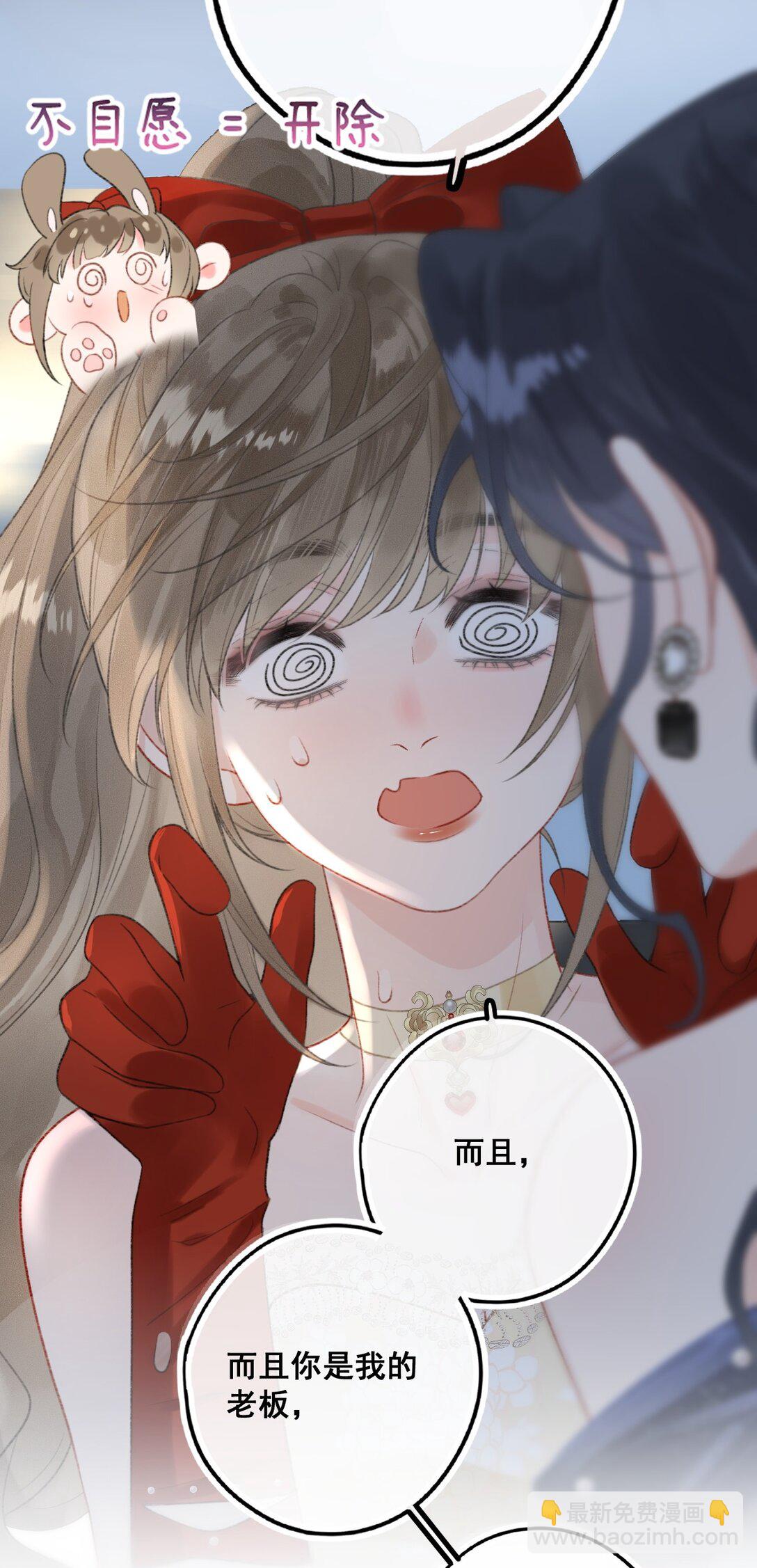 第5话 可是我不能轻薄你！-第5话