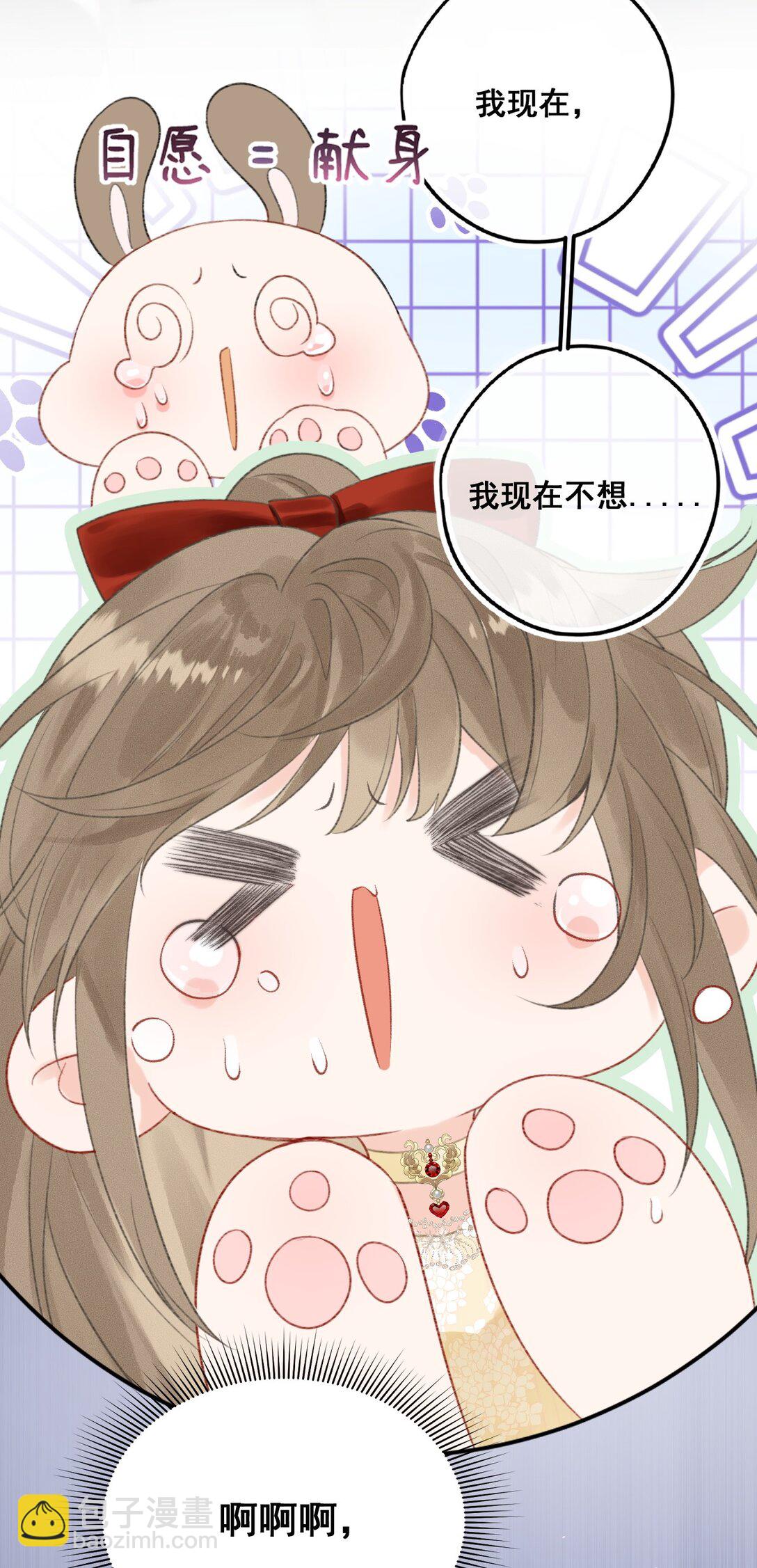 第5话 可是我不能轻薄你！-第5话