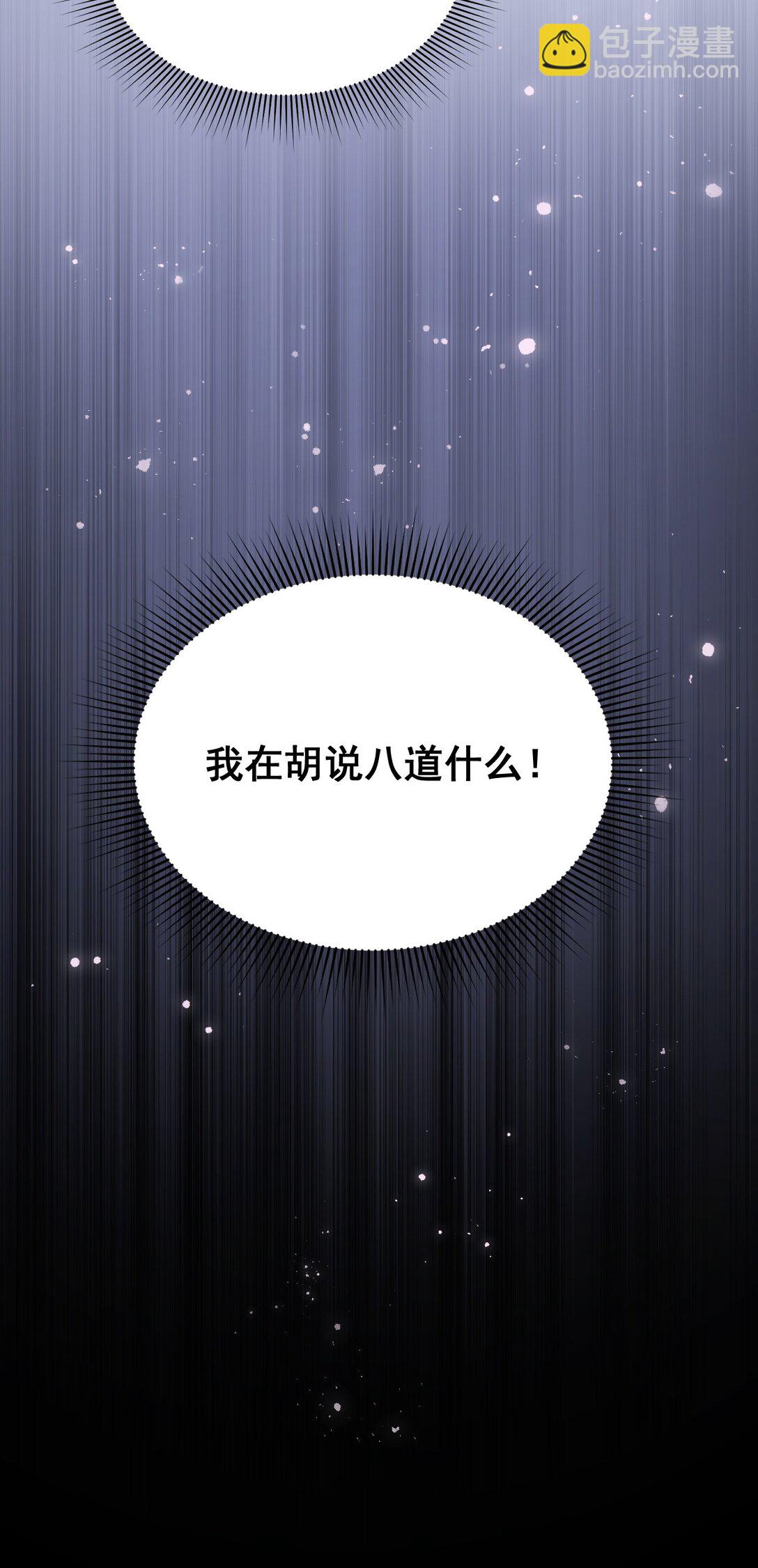 第5话 可是我不能轻薄你！-第5话