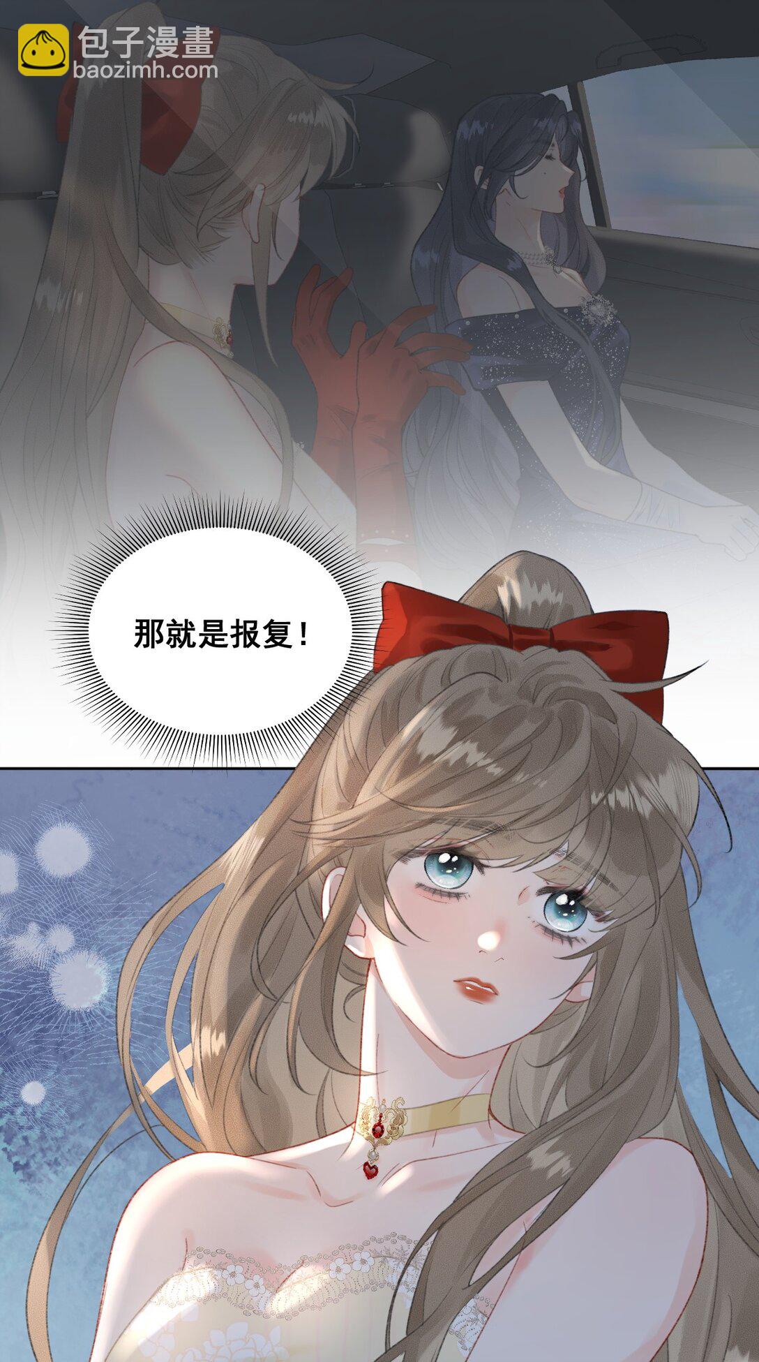 第5话 可是我不能轻薄你！-第5话