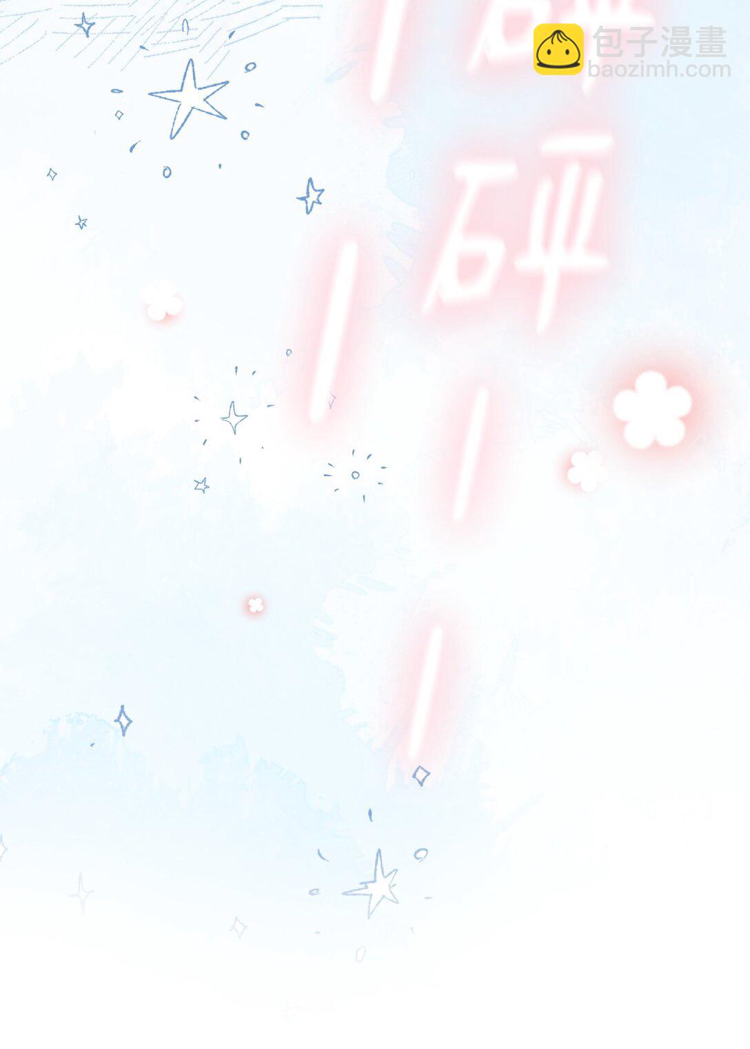 第5话 可是我不能轻薄你！-第5话