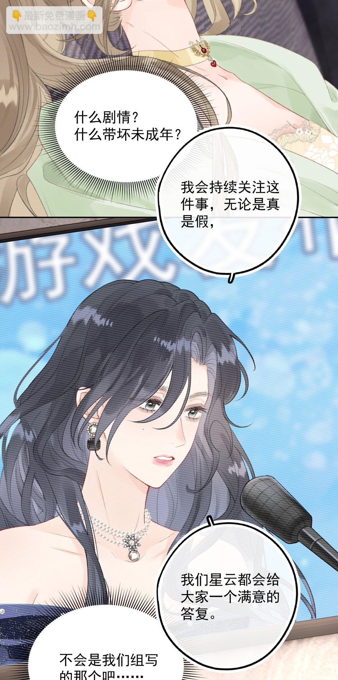 第5话 可是我不能轻薄你！-第5话