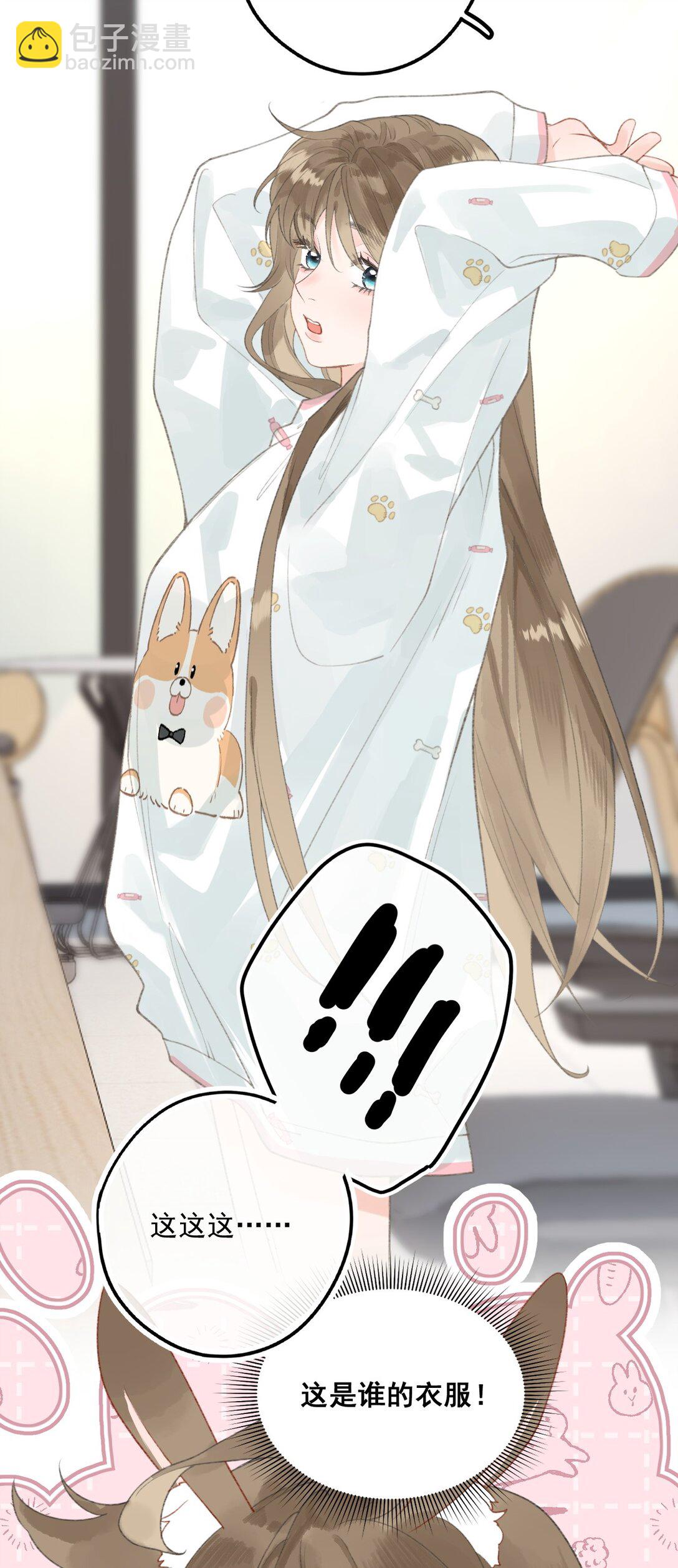 第7话 乐初然，你又整我！-第7话