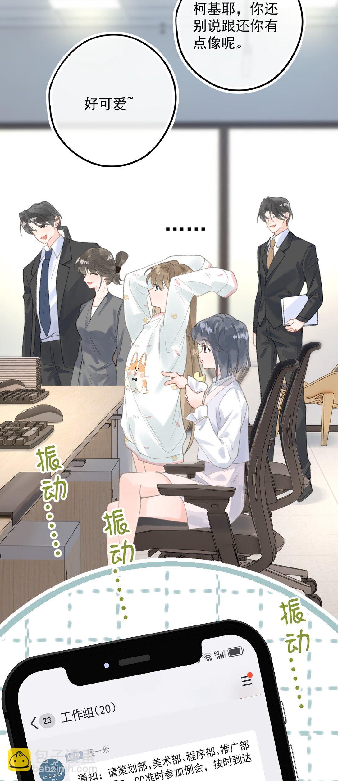 第7话 乐初然，你又整我！-第7话