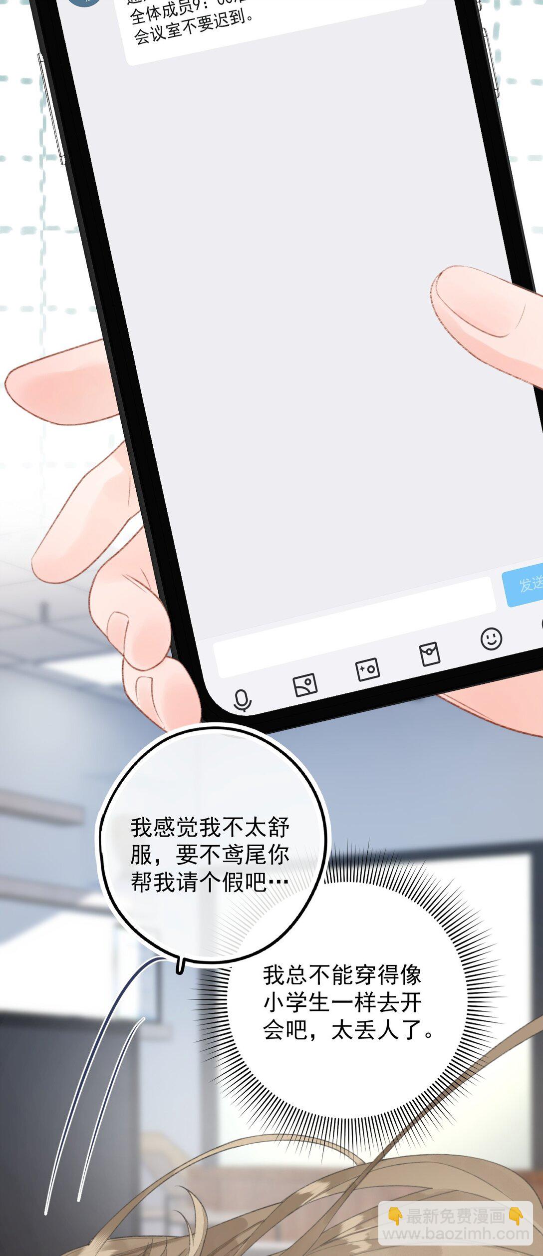 第7话 乐初然，你又整我！-第7话