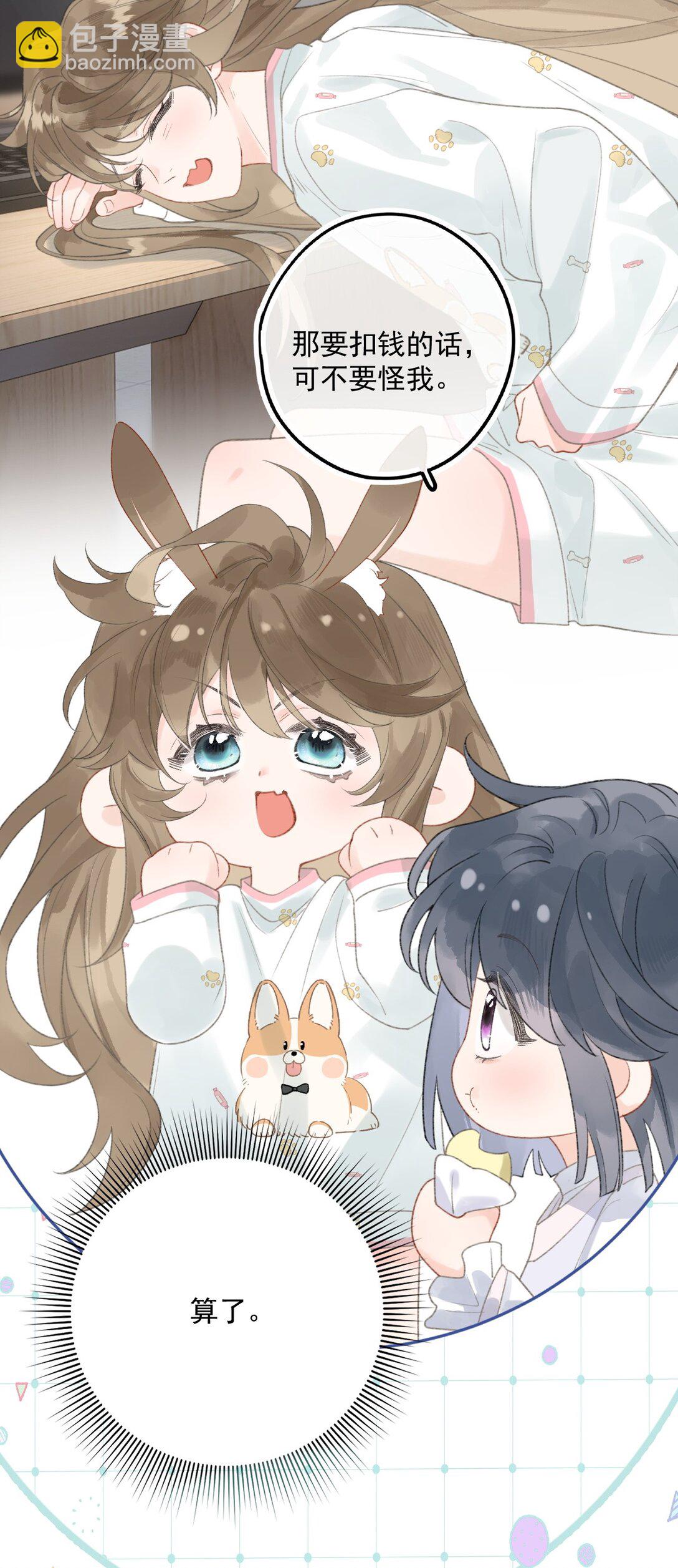 第7话 乐初然，你又整我！-第7话