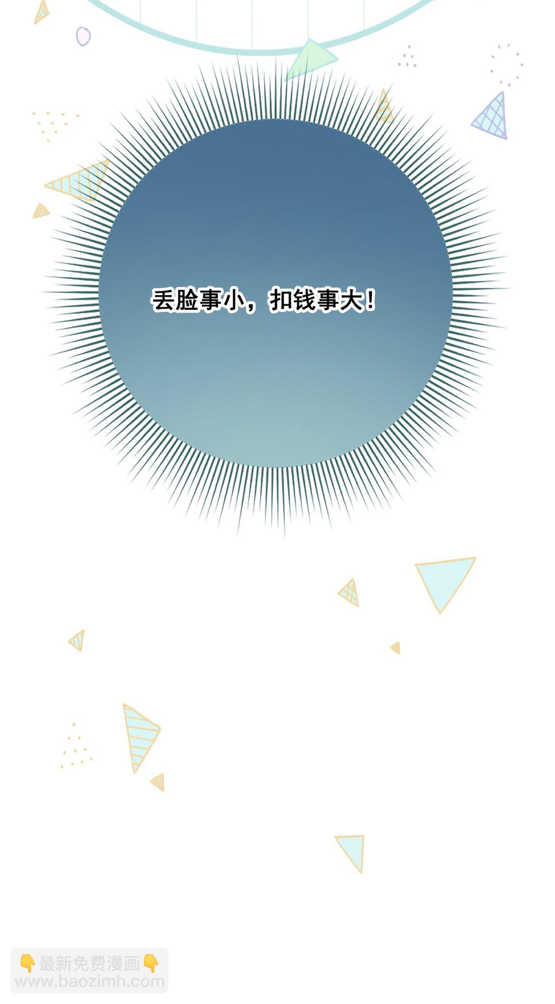 第7话 乐初然，你又整我！-第7话