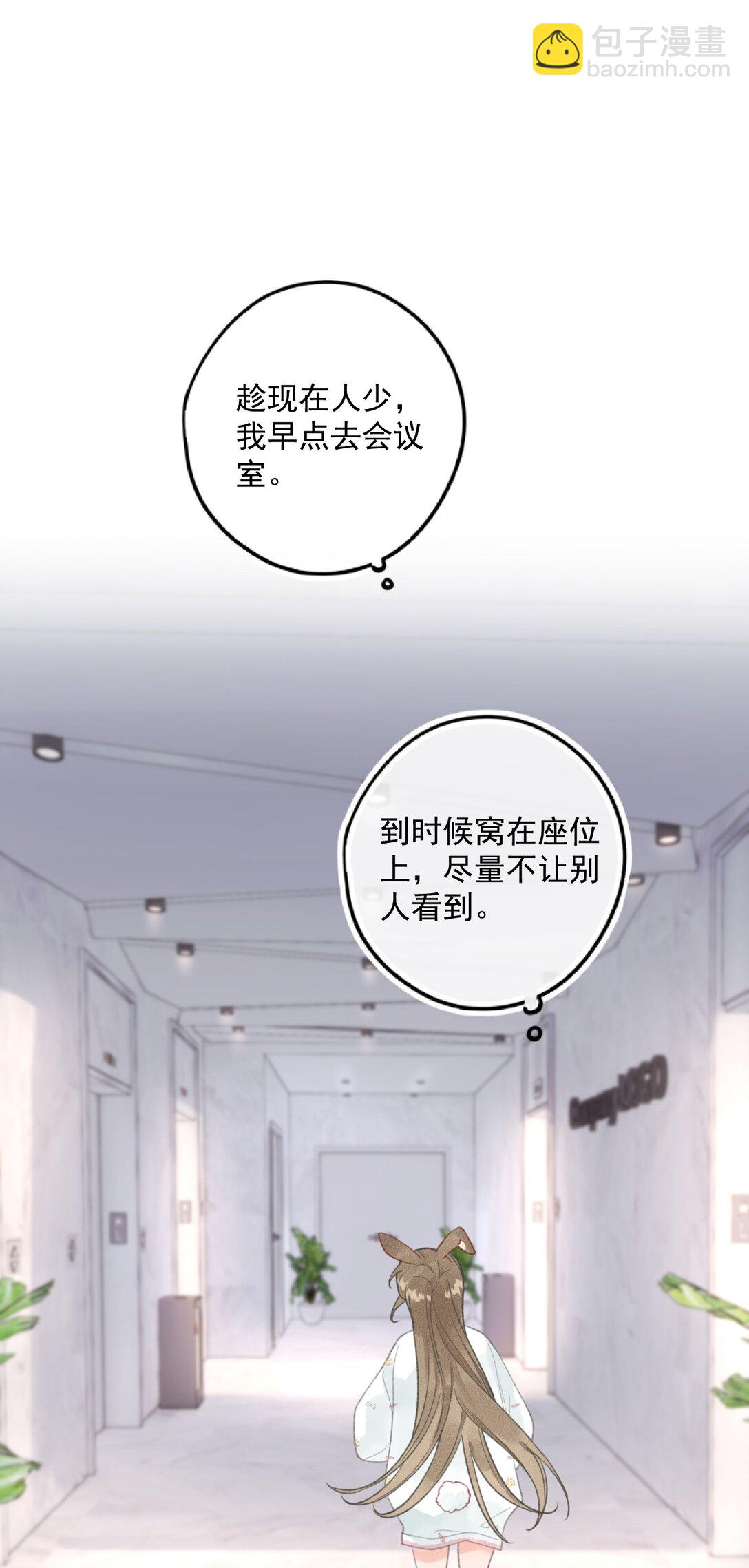 第7话 乐初然，你又整我！-第7话