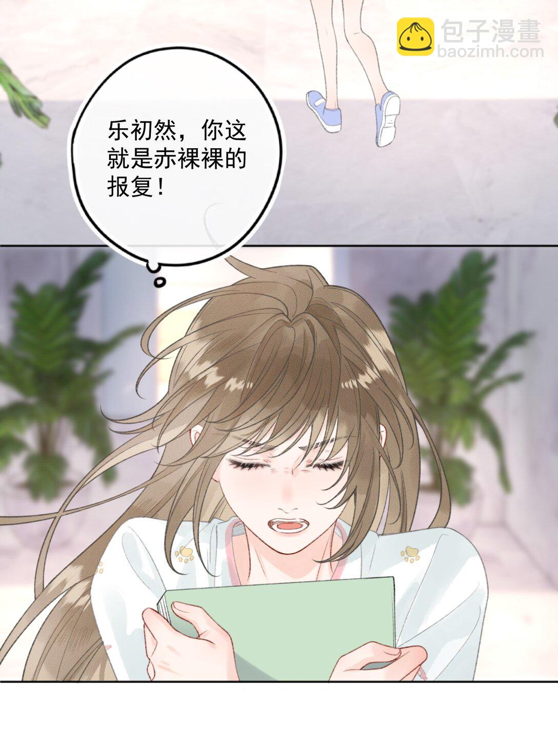 第7话 乐初然，你又整我！-第7话