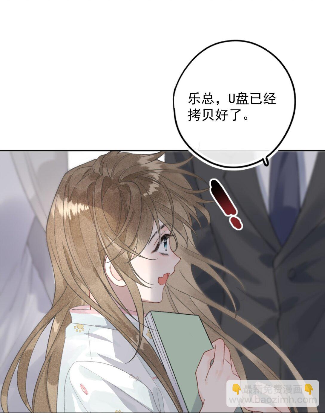 第7话 乐初然，你又整我！-第7话