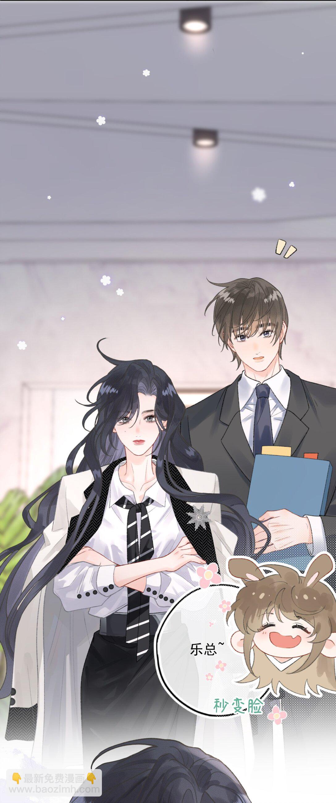 第7话 乐初然，你又整我！-第7话