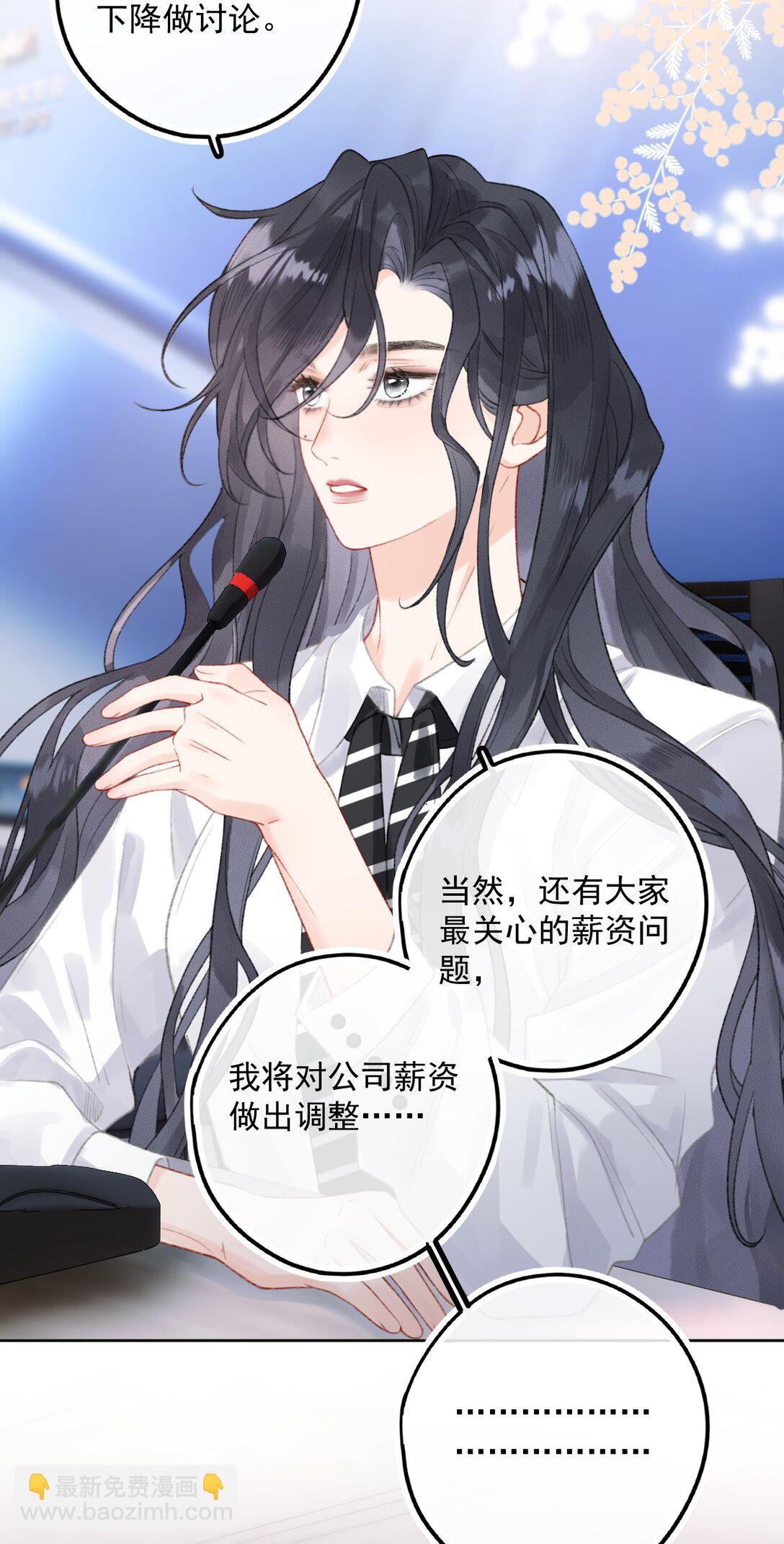 第7话 乐初然，你又整我！-第7话