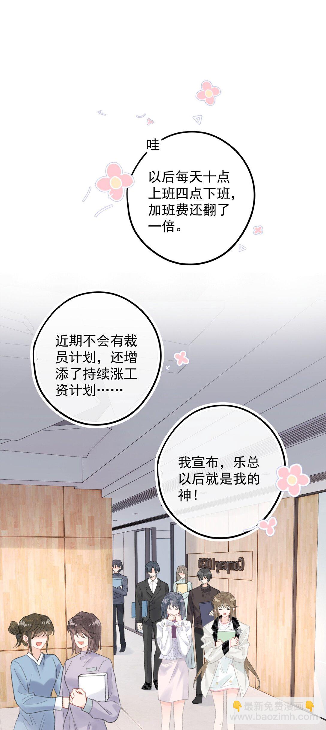 第7话 乐初然，你又整我！-第7话