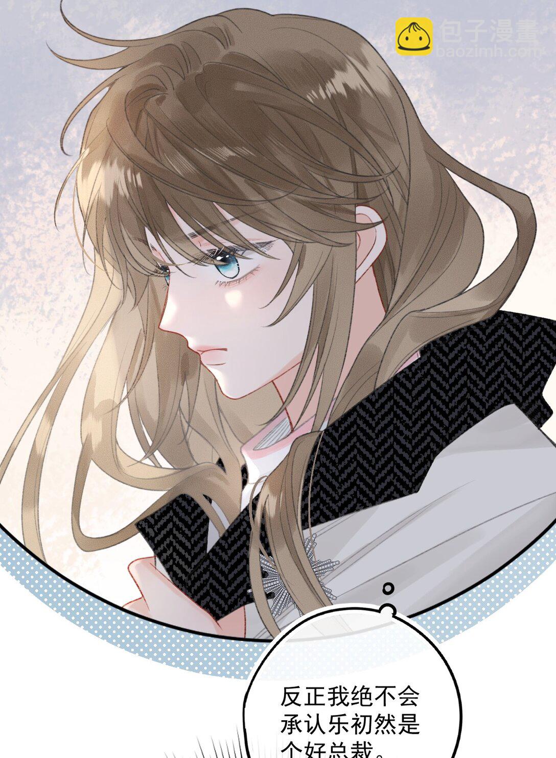 第7话 乐初然，你又整我！-第7话