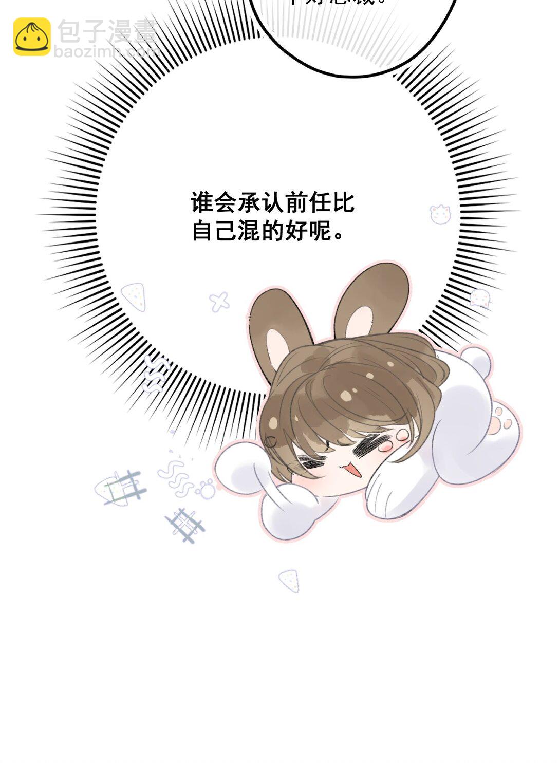 第7话 乐初然，你又整我！-第7话