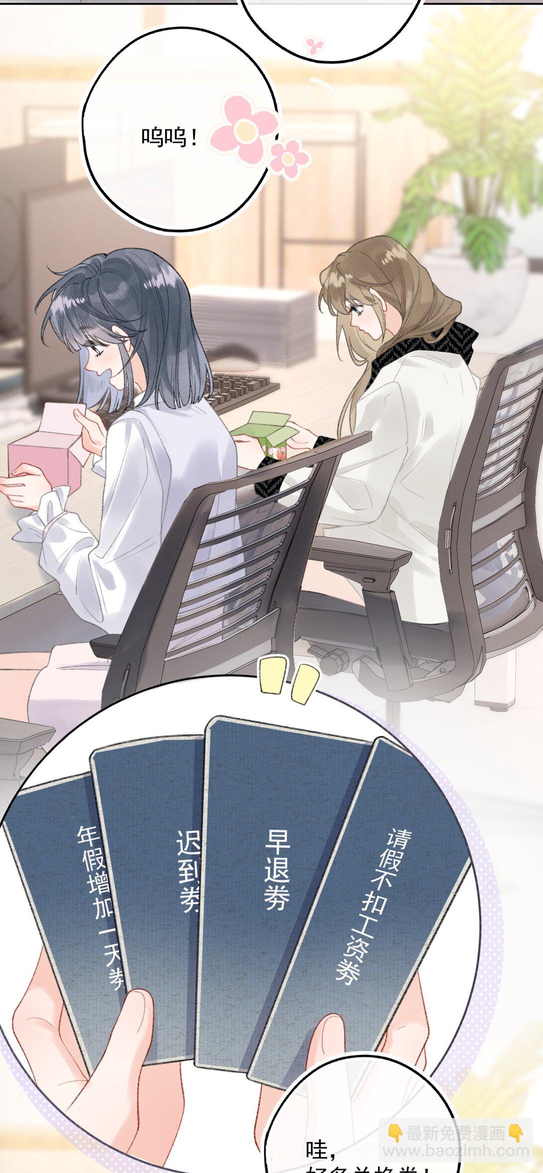 第7话 乐初然，你又整我！-第7话