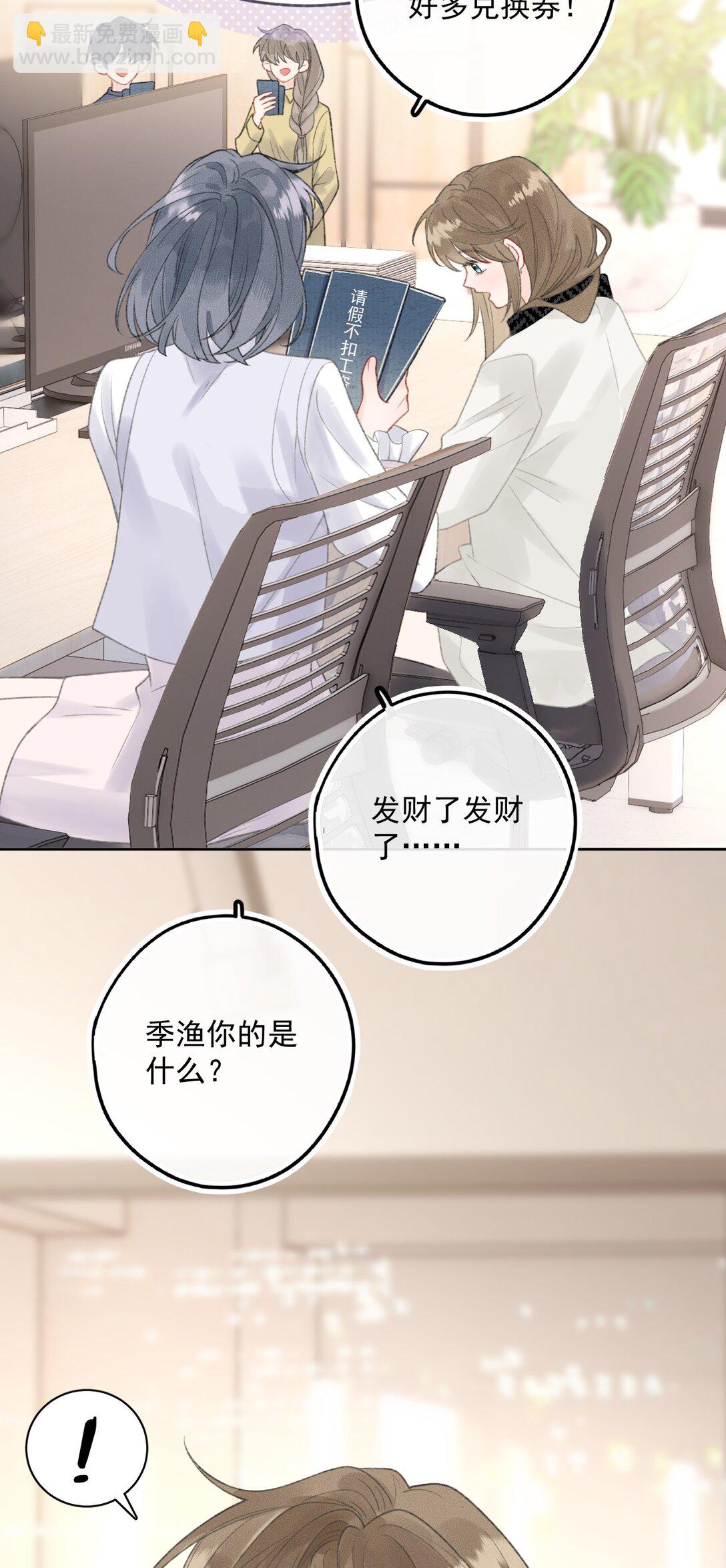 第7话 乐初然，你又整我！-第7话