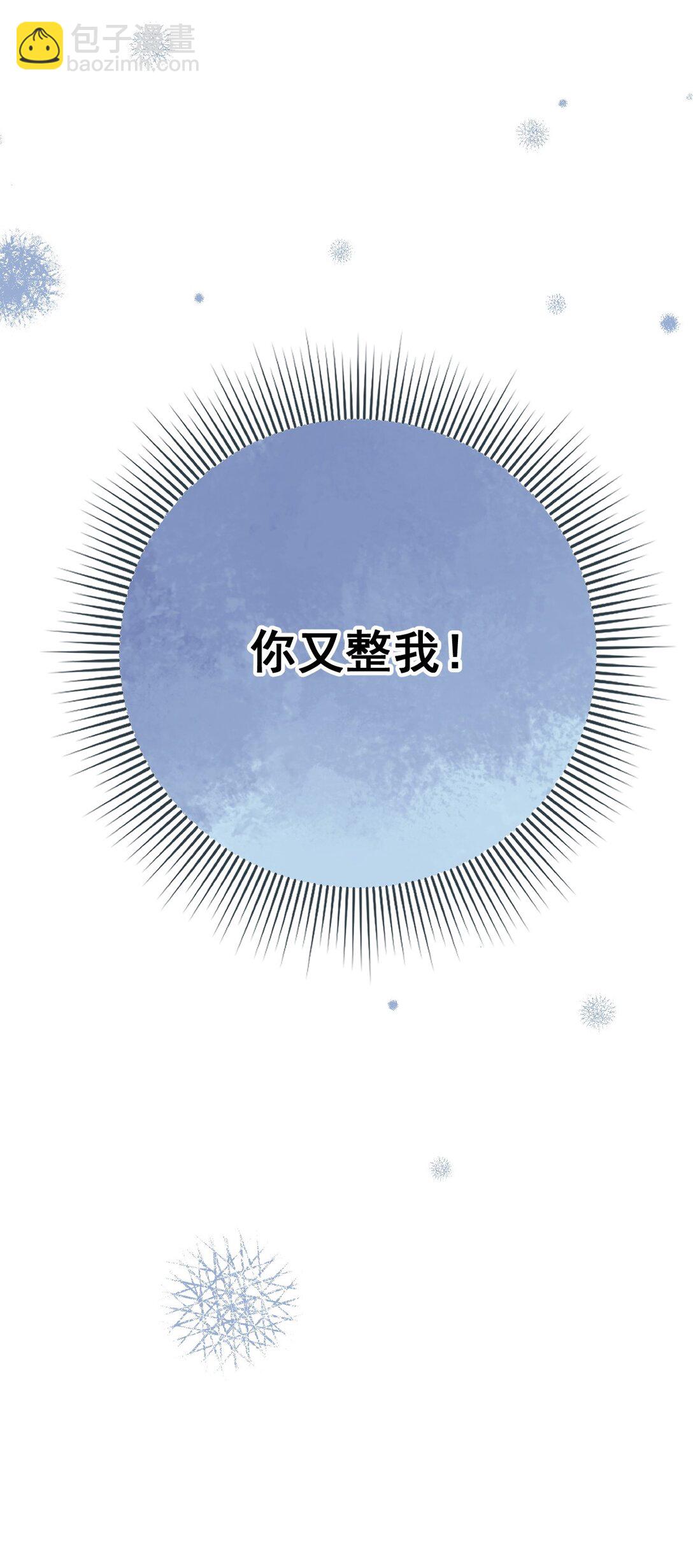 第7话 乐初然，你又整我！-第7话