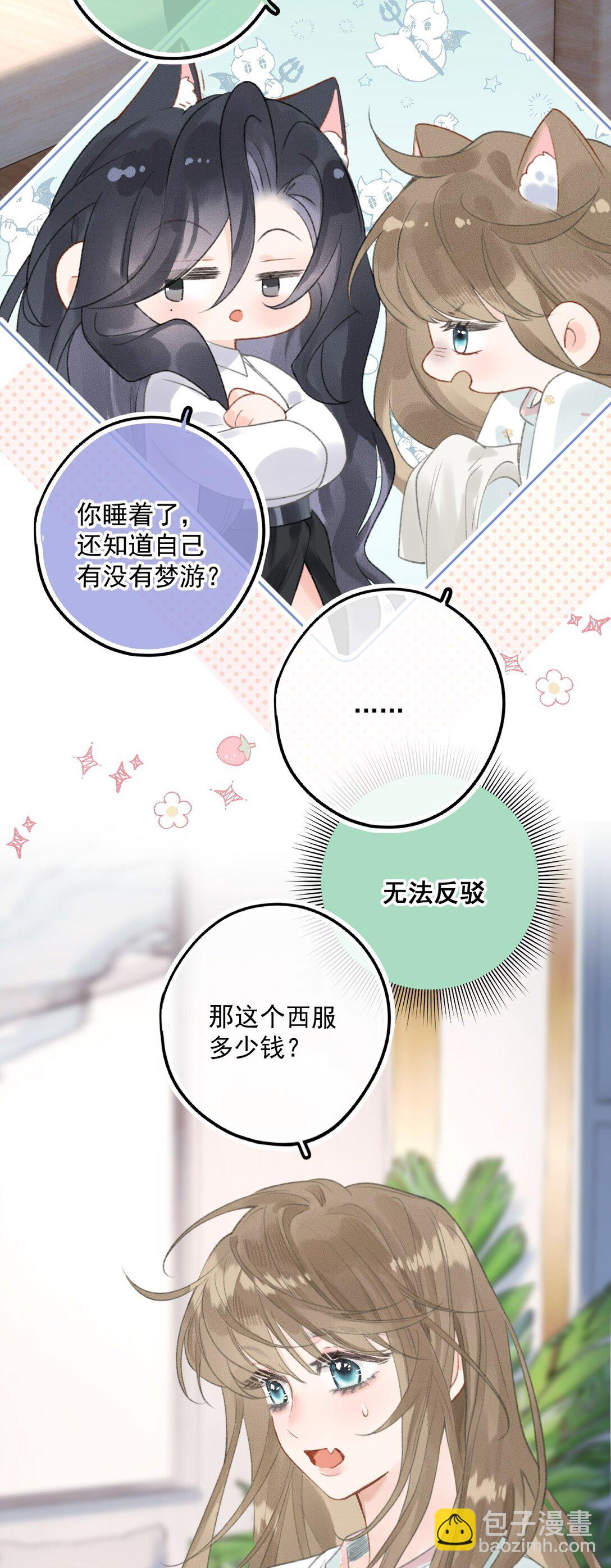 第9话 好紧，好难受&hellip;&hellip;-第9话