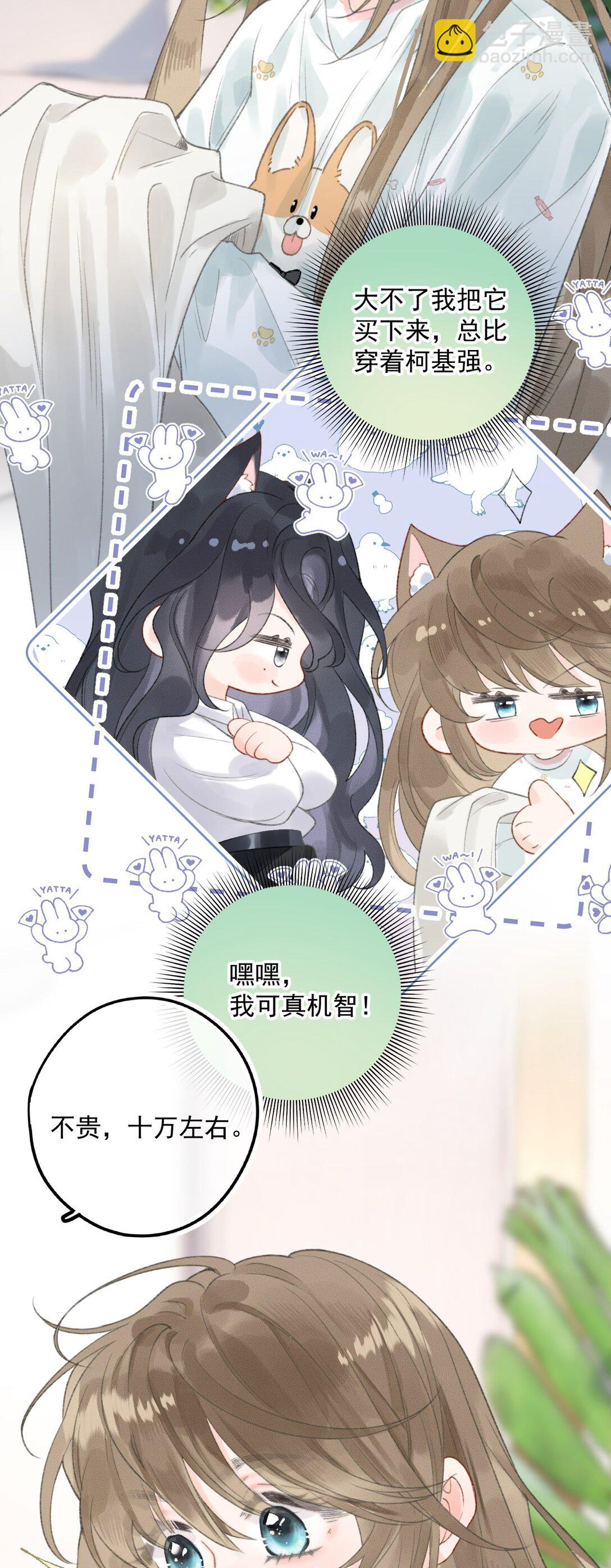 第9话 好紧，好难受&hellip;&hellip;-第9话