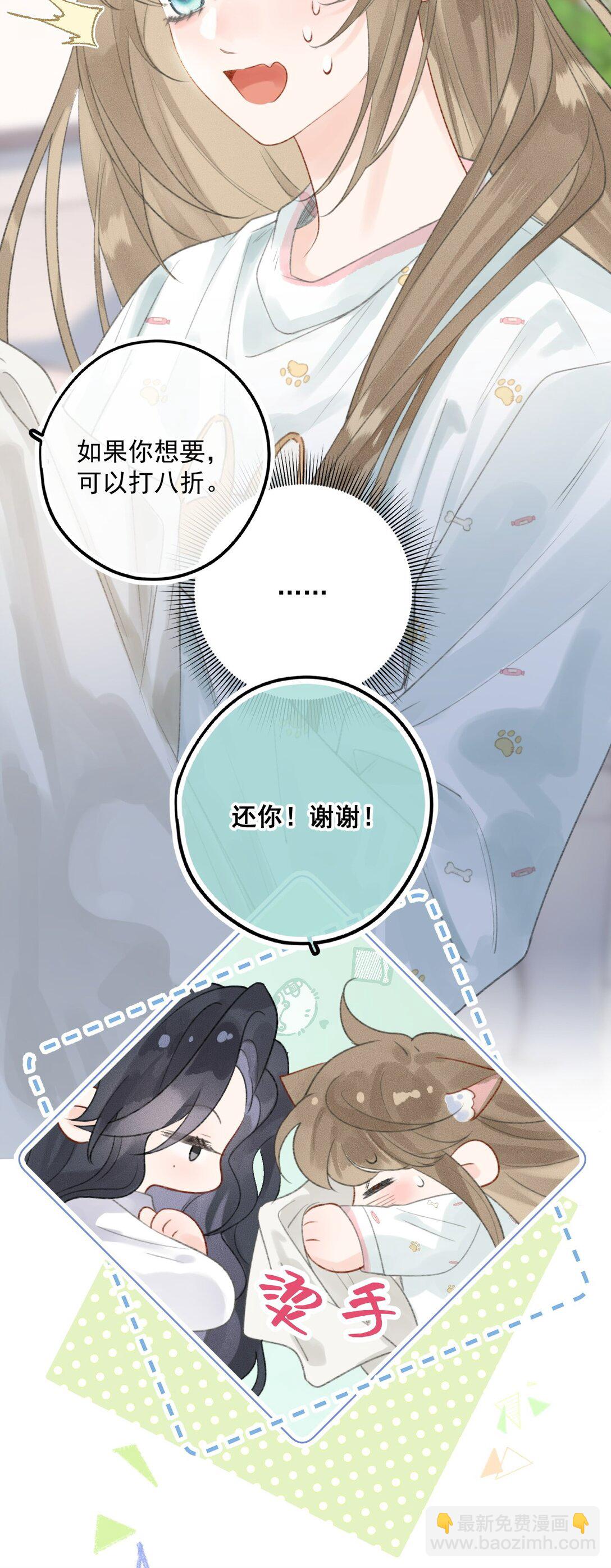 第9话 好紧，好难受&hellip;&hellip;-第9话