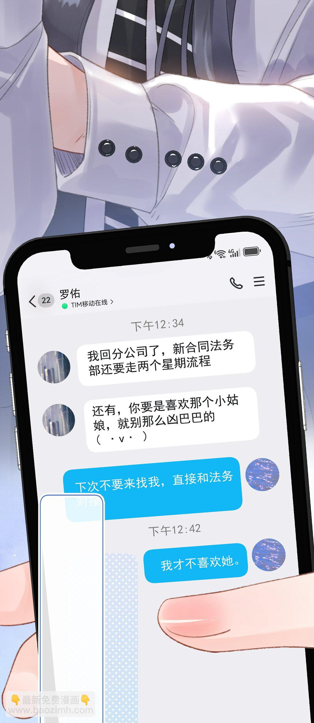 第9话 好紧，好难受&hellip;&hellip;-第9话