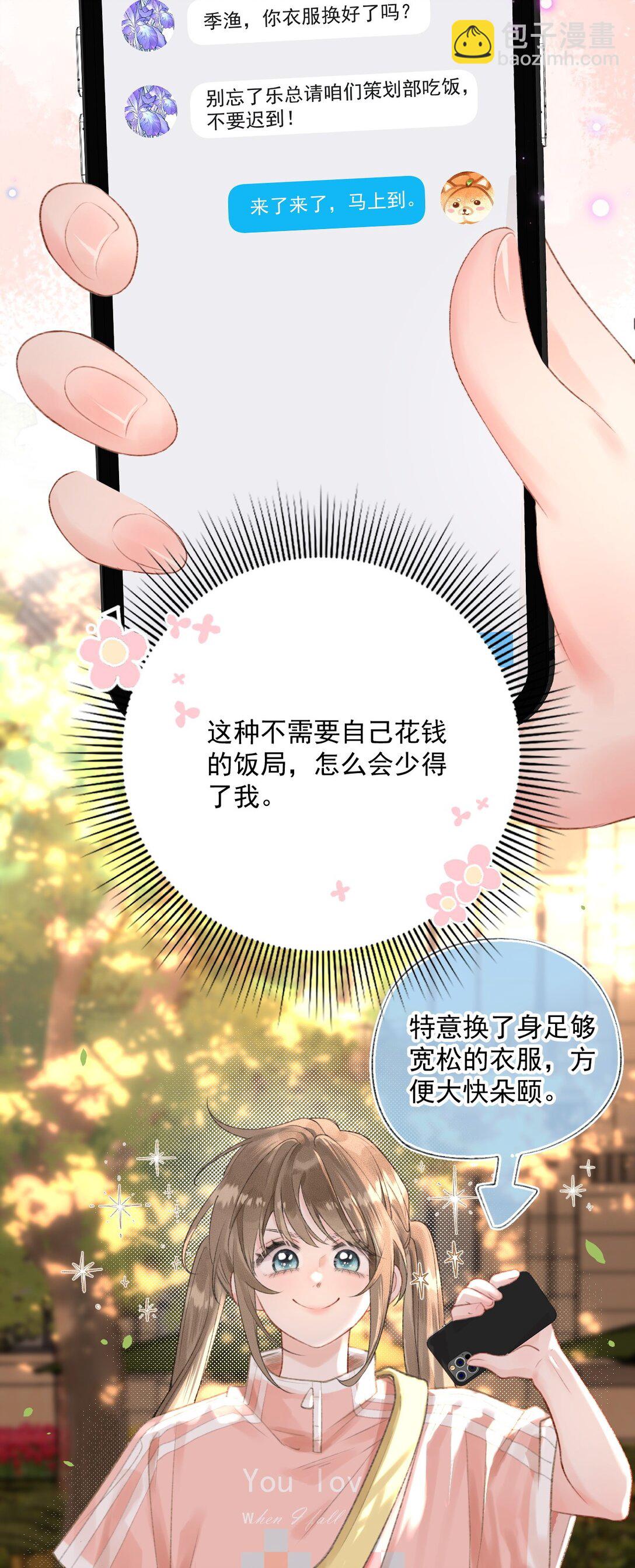 第9话 好紧，好难受&hellip;&hellip;-第9话