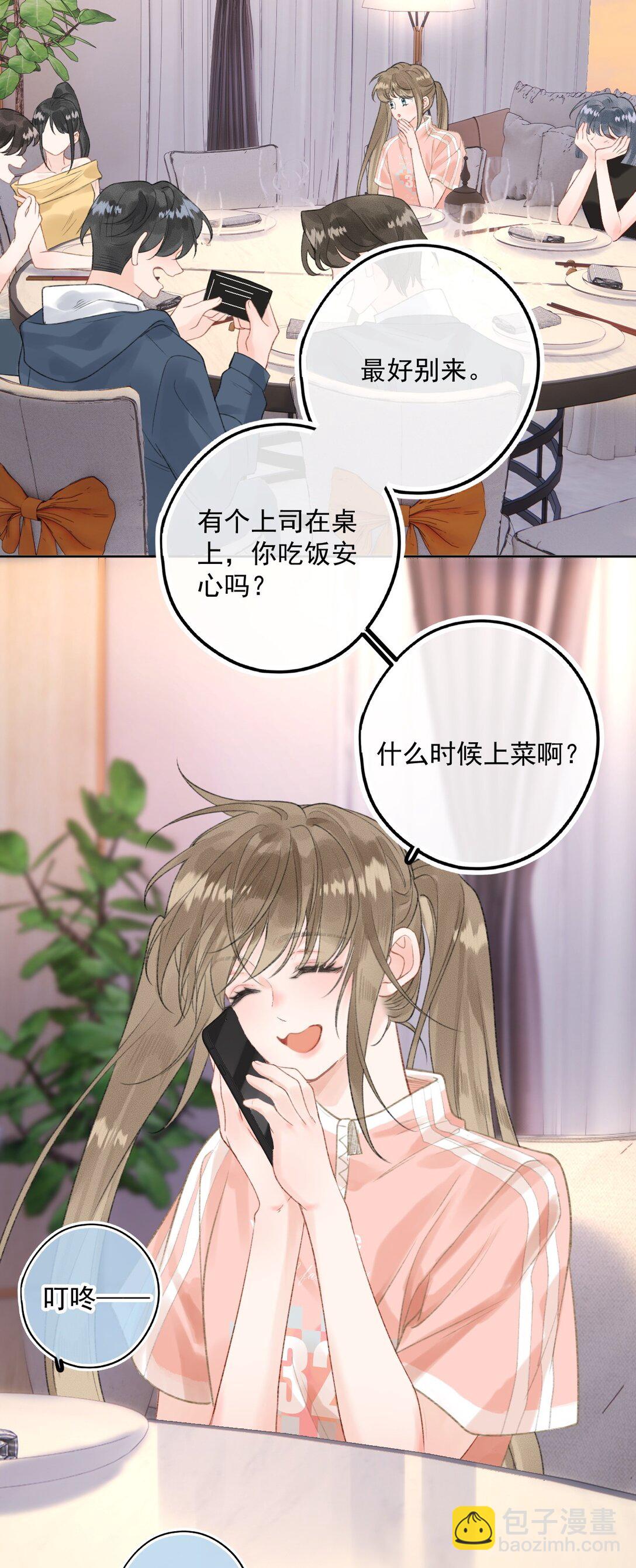 第9话 好紧，好难受&hellip;&hellip;-第9话