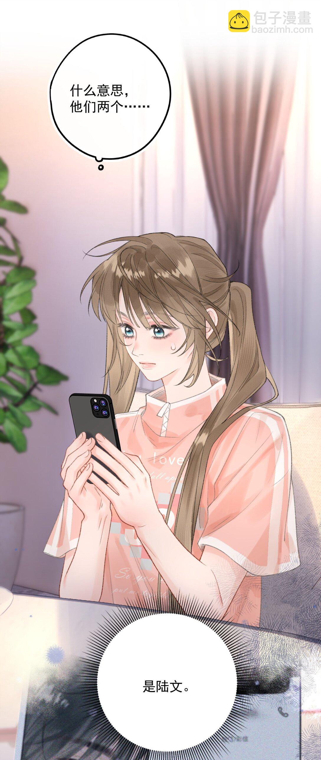 第9话 好紧，好难受&hellip;&hellip;-第9话