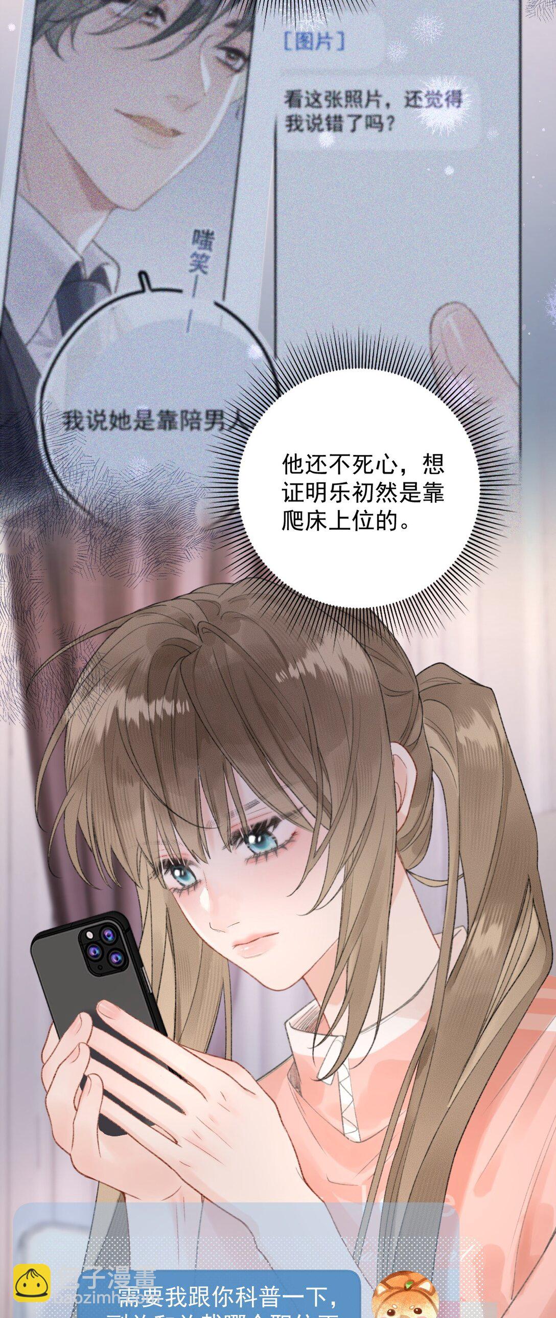 第9话 好紧，好难受&hellip;&hellip;-第9话