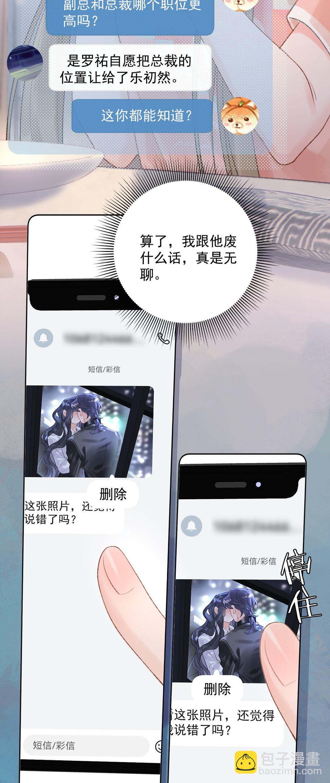 第9话 好紧，好难受&hellip;&hellip;-第9话