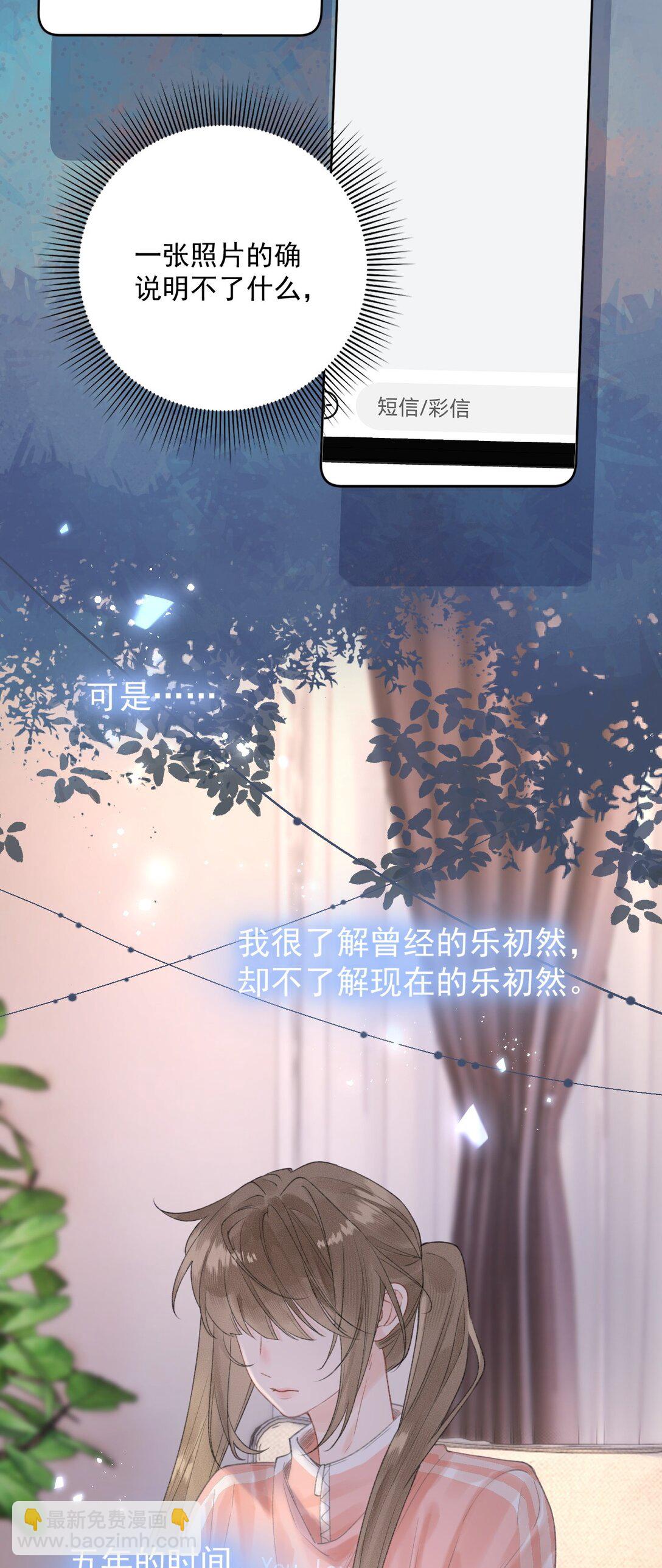 第9话 好紧，好难受&hellip;&hellip;-第9话