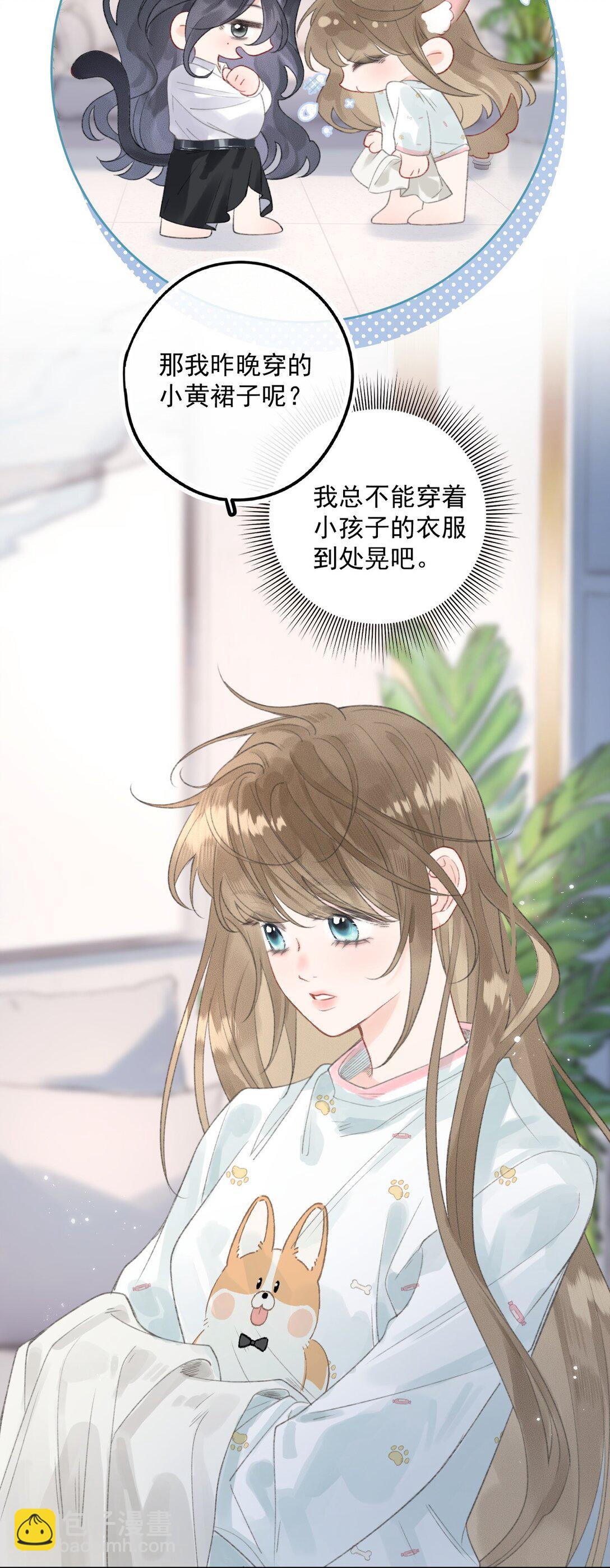 第9话 好紧，好难受&hellip;&hellip;-第9话