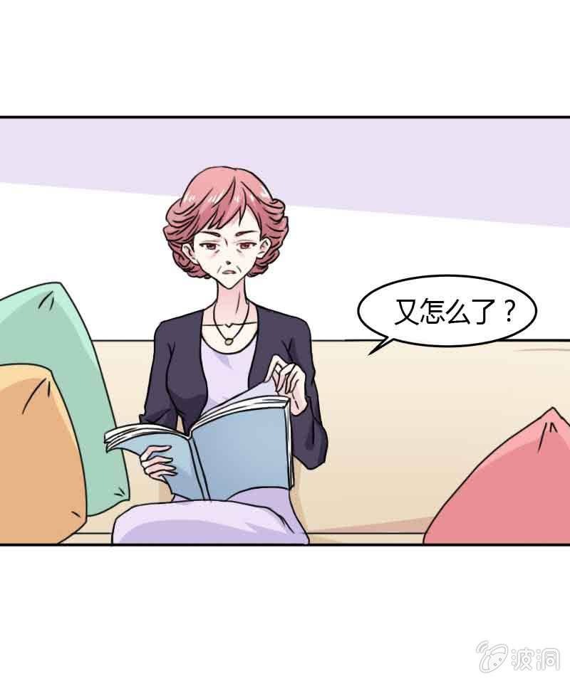 前妻的誘惑 - 第12話 - 3