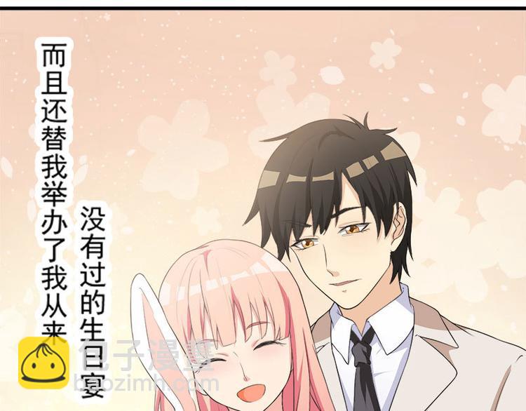 前妻攻略 - 第0話 預告 - 2