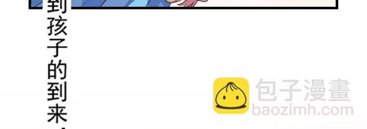 前妻攻略 - 第0話 預告 - 5