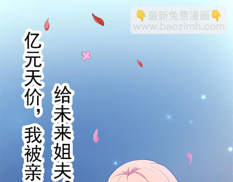 前妻攻略 - 第0話 預告 - 4