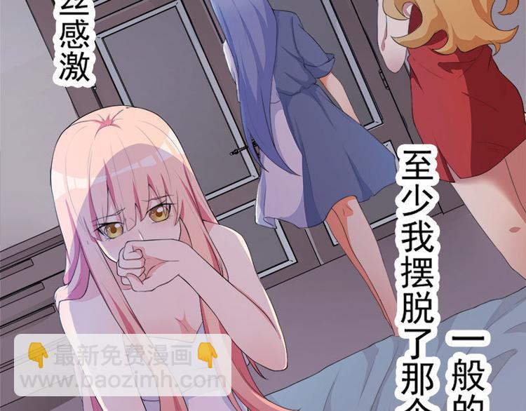 前妻攻略 - 第0話 預告 - 2