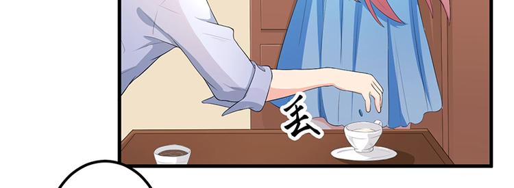 前妻攻略 - 第10話 陷害(1/2) - 2