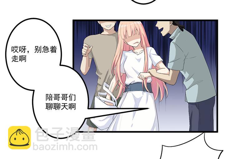 前妻攻略 - 第12話 路見不平(2/2) - 5