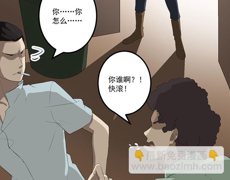 前妻攻略 - 第12話 路見不平(2/2) - 1