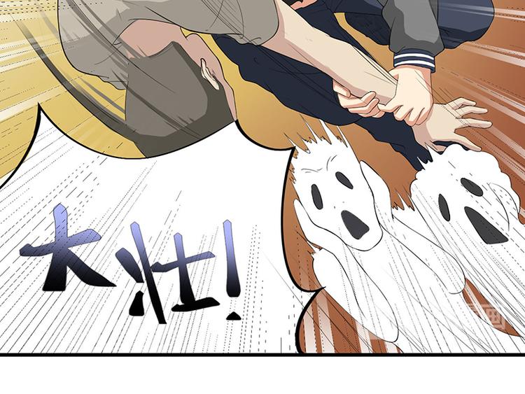 前妻攻略 - 第12話 路見不平(2/2) - 1