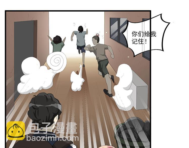 前妻攻略 - 第12話 路見不平(2/2) - 2