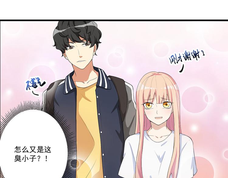 前妻攻略 - 第12話 路見不平(2/2) - 4