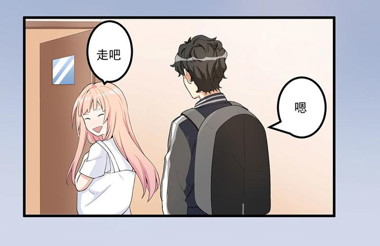 前妻攻略 - 第14話 故意刁難(2/2) - 1