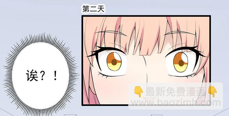 前妻攻略 - 第14話 故意刁難(2/2) - 2