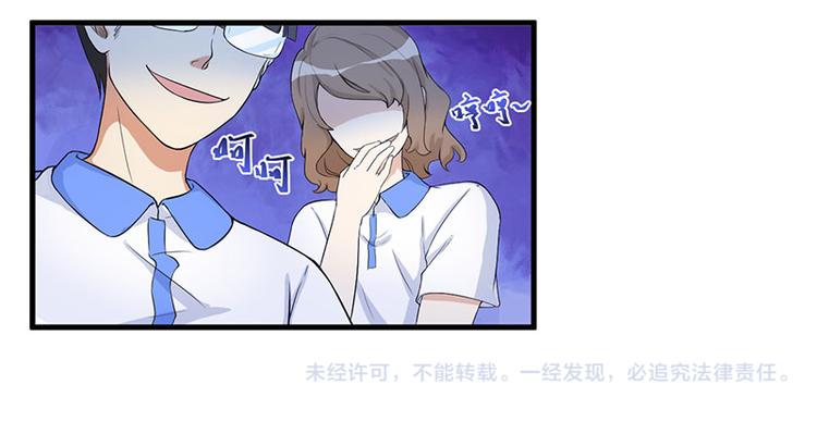 前妻攻略 - 第14話 故意刁難(2/2) - 1