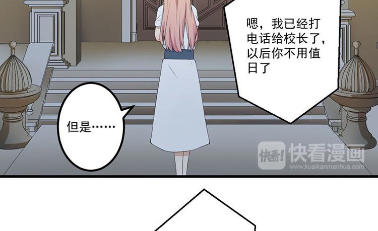 前妻攻略 - 第16話 驚喜(1/2) - 4